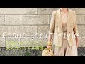 【大人のジャケットコーデ】手持ちのベージュジャケットを使ったシンプルカジュアル着回しコーデ