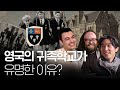 🇬🇧영국 학벌주의에 대한 영국인들의 솔직한 생각 (ft. 해리포터)