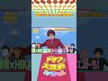 HIKAKINも!EIKOも!CANDY TUNEも!ドリフに大挑戦!! #ドリフ #コント #HIKAKIN #狩野英孝 #CANDYTUNE #なかやまきんに君