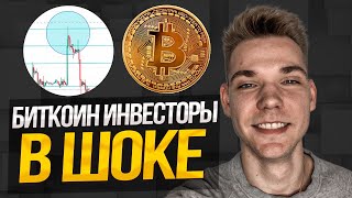 Вы не верили, а биткоин дальше падает! Биткоин прогноз сентябрь 2023