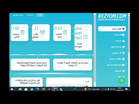 افضل موقع عربي ومغربي لبيع جميع خدمات تواصل اجتماعي ولعديد من لخدمات لاخرى موقع 