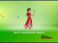 Заставка "Через несколько минут" 3 (Канал Disney 28.05.2019)