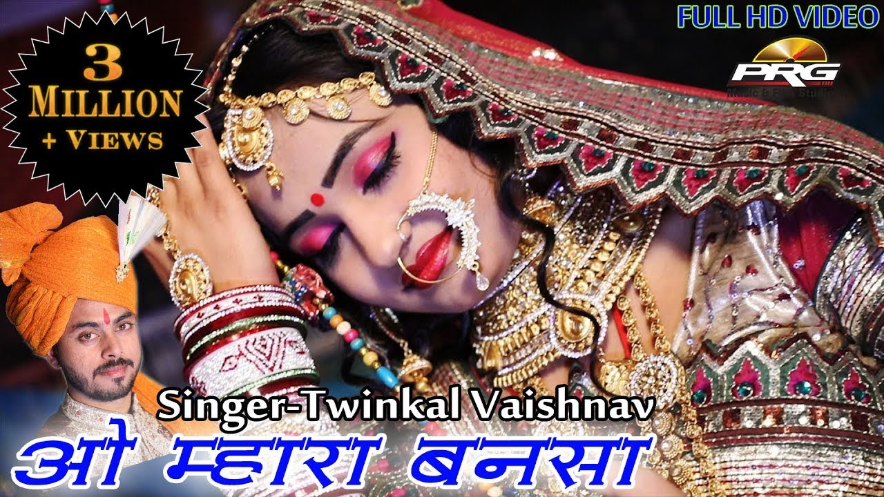 VIVAH GEET 2019      SINGER  Twinkle Vaishnav  FULL HD PRG BANNA GEET