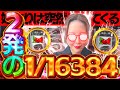 【L 東京喰種】始まりは突然… 赫眼状態でのBITES連発に水瀬の時代が始まる!?【水瀬美香の日曜日 】＃86 #スマスロ #スロット #水瀬美香
