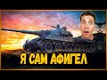 Skoda T27 - МУЖИКИ БЫЛИ В ШОКЕ ПОСЛЕ БОЯ | Троллинг и приколы в World of Tanks