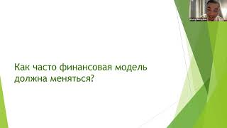 11  Николай Щербак   Финансовый план