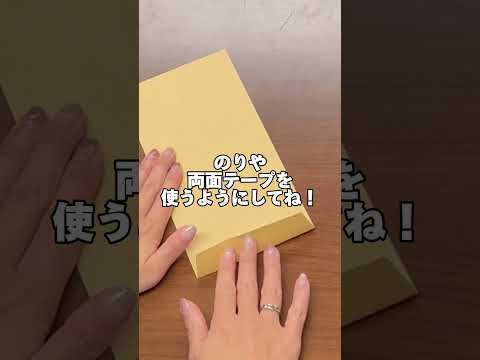 切手どこに貼るか分かる？ #ビジネスマナー #就活 #社会人１年目