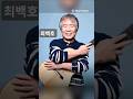 낭만에 대하여(최백호)*보들이 #일반인커버 #7080 #감성트로트
