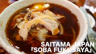 Foodporn24 SAITAMA  soba 『Fukusaya』 Restaurant 埼玉浦和蕎麦『福佐家』