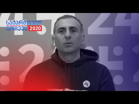 ქვეყნდება ოქმები, სადაც ქართული ოცნების ხმები ამომრჩეველთა საერთო რაოდენობაზე მეტია, - ელისაშვილი