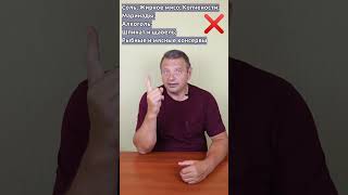 ⚠️ТОП 5 ПРОДУКТОВ, ВРЕДНЫХ ДЛЯ ПОЧЕК!🔥 #shorts #дача #почки