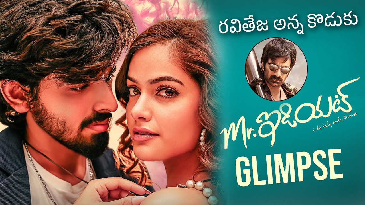 Ravi Teja Brother Son Madhav MR IDIOT Movie Glimpse | Tolly Talkies