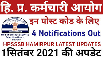HPSSSB HAMIRPUR LATEST NOTIFICATIONS|| Hpssc Hamirpur 4 latest Notifications Out || 1 Sept 2021