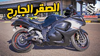 الصقر الجارح وزنه ربع طن وبيطلع 190 حصان تخيل سعره كام ؟ Suzuki Hayabusa GSX1300R | بتاع موتوسيكلات