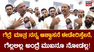 KGF Babu Campaign | ನನ್ನನ್ನ ನೋಡಿ ಬೇರೆ MLAಗಳು ಕೆಲಸ ಮಾಡಬೇಕು ಎಂದ KGF Babu