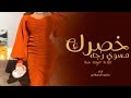 أطلق شيلة غزاليه خصرك مسوي رجه ماجد الرسلاني زينك دمار 2022 رقص جديدة أطلق شيلة غزاليه خصرك مسوي رجه ماجد الرسلاني زينك دمار 2022 رقص جديدة