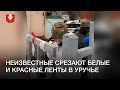 В Уручье срезают ленты днем 4 декабря