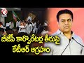 KTR serious on BJP Corporators vandalising GHMC office