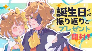 【#雑談 #初見歓迎 】なのなぎ2025誕生日振り返りとプレゼント開封！！！【 #両声類 】