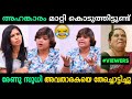 അവതാരകയുടെ കളസം കീറി വിട്ടു രേണു 😂 | Renu Sudhi Troll Malayalam | Jithosh Kumar