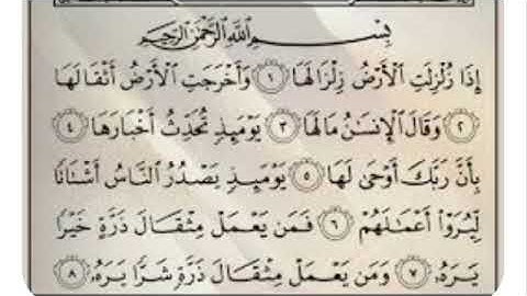 إعراب القرآن (سورة الزلزلة)أ.فضيلة عيسى