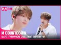 [ENG] [‘MCD VOCAL CHALLENGE’ TAEYEON - If] KPOP TV Show | #엠카운트다운 EP.717 | Mnet 210708 방송