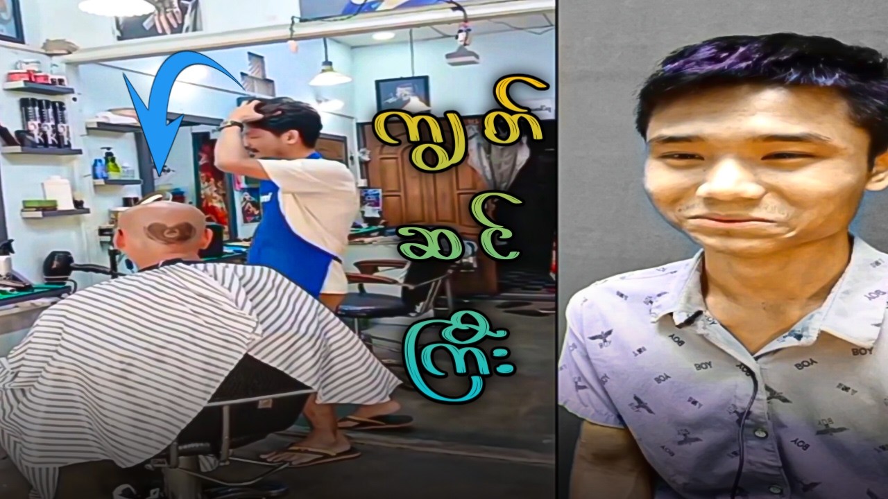 ကိုဂျိုးလေးသီချင်းစားသားအစွမ်းတွေ Funny Reaction
