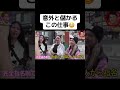 意外と儲かるこの仕事😳 #月曜から夜ふかし #マツコ #マツコ・デラックス #村上信五