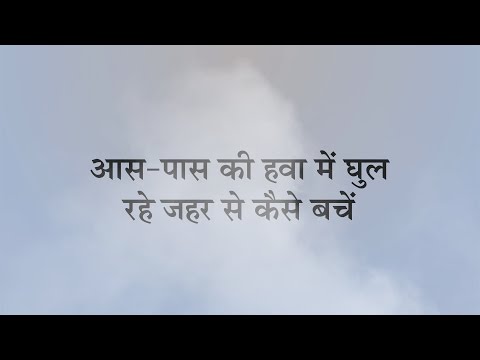 Delhi Pollution: How To Survive And Safeguard Yourself From The City’s Toxic Air