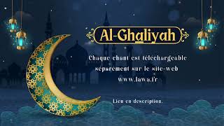 Download Lagu 💿Al-Ghaaliyah - album complet MP3