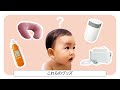 Amazon らくらくベビー 赤ちゃんのグッズ編