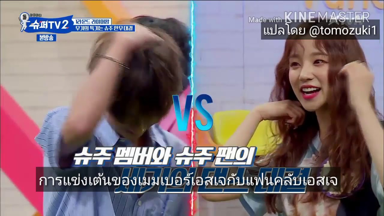 [ซับไทย] SuperTV cut ซุปเปอร์จูเนียร์​ VS อูกี​ (แฟนคลับ​รุ่นพี่รยออุค)