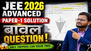 Paper-1||JEE Advanced 2026 Paper Discussion|JEE/JEE Advanced PYQ🔥