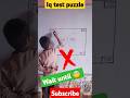 Contact line #youtubeshorts #iqtes #schoolactivity #viral #brian #mindgames #maths #shortsfeed