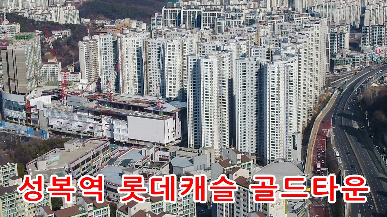 성복역 롯데캐슬 아파트 드론영상, 용인 성복동 - YouTube
