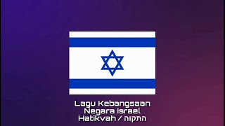 Lagu Kebangsaan ISRAEL - Hatikvah (התקוה)