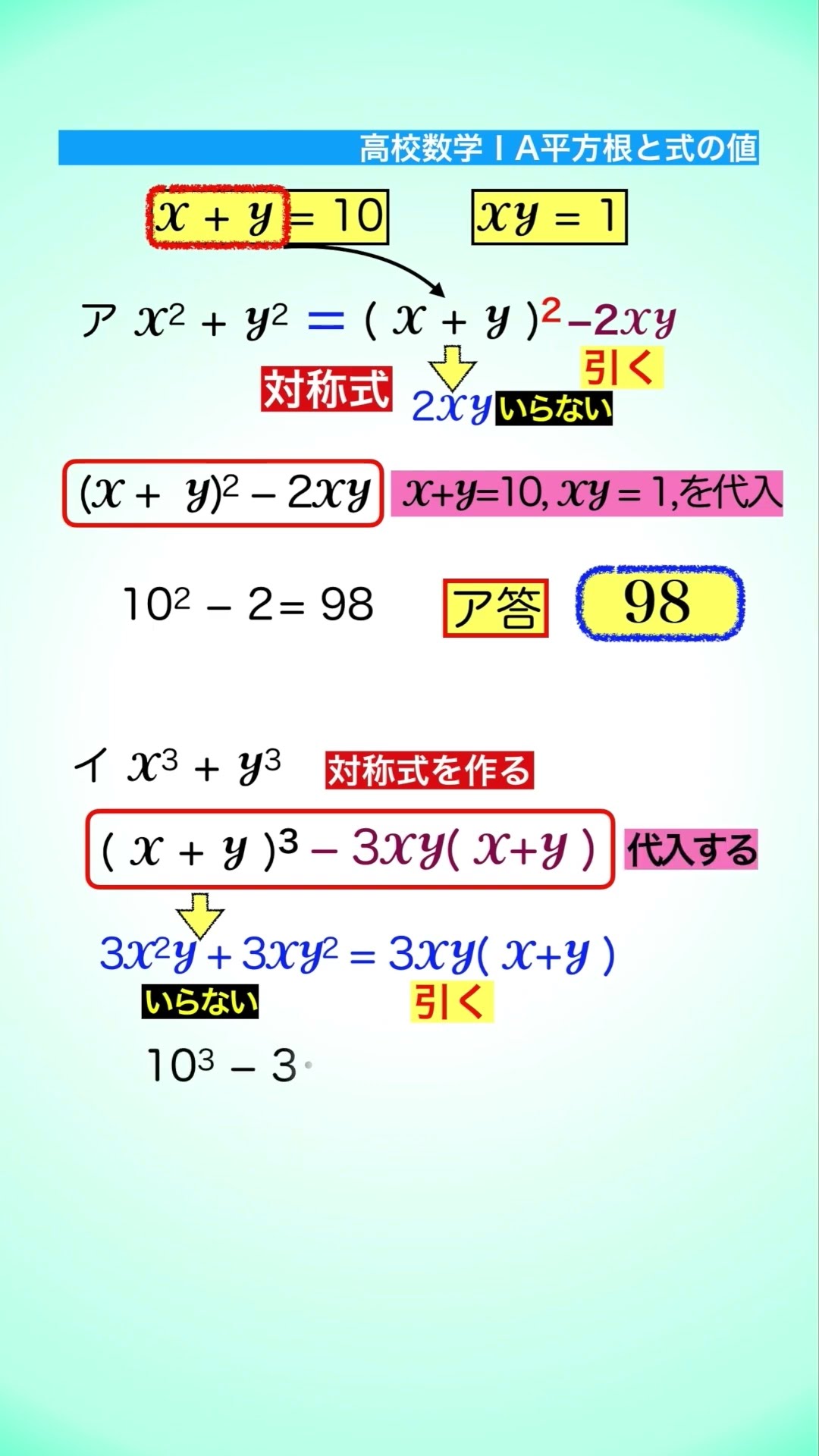 ysys　算数のみ YouTube