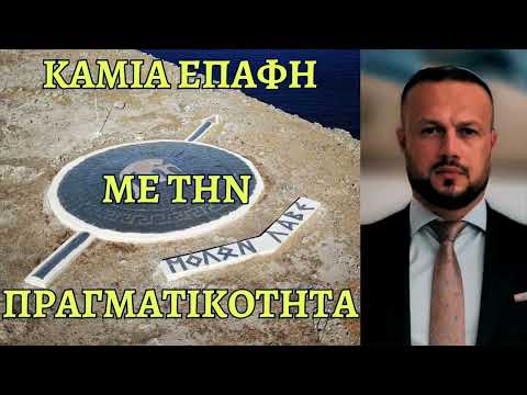 Καμία επαφή με