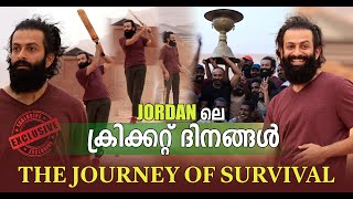 JORDAN CRICKET DAYS | THE JOURNEY OF SURVIVAL | AADUJEEVITHAM | | GINGER MEDIA