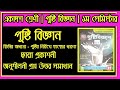 একাদশ শ্রেণী রাষ্ট্র বিজ্ঞান দ্বিতীয় অধ্যায় পুষ্টির নিরিখে স্বাস্থ্যের ধারণা ছায়া অনুশীলনী উত্তর