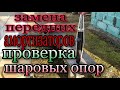 замена передних амортизаторов хендай соната