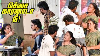 பிச்சை காரனாடா நீ! | SARATH AJITH COMEDY VIDEO| NAGAI 360* FIRE