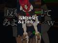 5年ぶりに体が入れ替わるみこアン【アンジュ・カトリーナ / 竜胆尊】