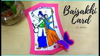 BAISAKHI CARD MAKING | HOW TO MAKE BAISAKHI CARD | BAISAKHI GREETING CARD DRAWING | BAISAKHI IDEA