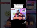 عصام شعبان عبد الرحيم الكسكسي بيوجع بطني عصام شعبان عبد الرحيم الكسكسي بيوجع بطني