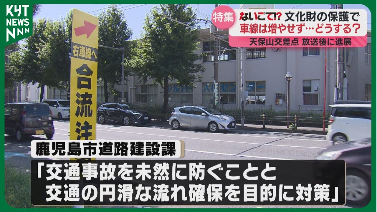 【ないごて!?】ロードミラーを調査！設置要望200件も実施率35％　過去放送の道路も改善！