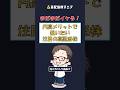 【上昇期待】円高メリットで狙いたい注目の高配当株 #株式投資 #高配当株 #新NISA
