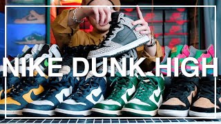 【NIKE DUNK HI】所有してるダンクハイの紹介です。スニーカーの中でも思い入れの強いモデルで、IDでもよくつくりました。【ナイキ　ダンク　ハイ】supreme スニーカー芸人