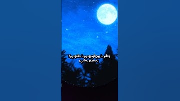 #اكسبلور #دويتو #قران_كريم #آية_الكرسي #سورة_البقرة