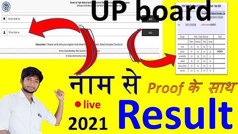 10th और 12th नाम से result देखे गारंटी up board 2021 | #upboard_result_by_name | @Quickexplain